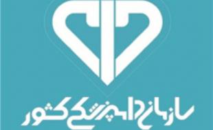 سمپاشی رایگان ۲ میلیون راس دام و ۴ میلیون مترمربع جایگاه دامی 