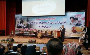 کسب رتبه اول کارگروه اشتغال استان کرمانشاه در کشور 