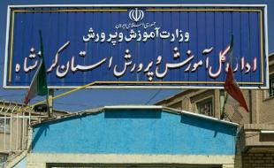 پرداخت مطالبات معوق 43 میلیارد تومانی فرهنگیان 