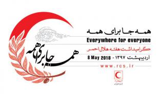 برنامه های هفته هلال احمر در سرپلذهاب تشریح شد 