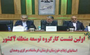 سامانه گرمسیری دهه فجر امسال در کرمانشاه به بهره برداری می رسد 