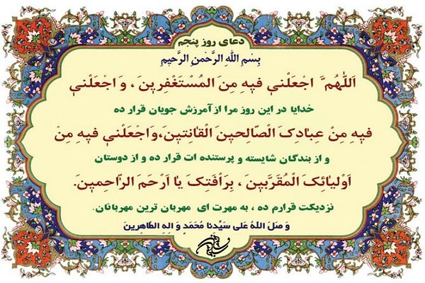 باطن استغفار حرکت به سوی خداست/ استغفار از دیدگاه قرآن