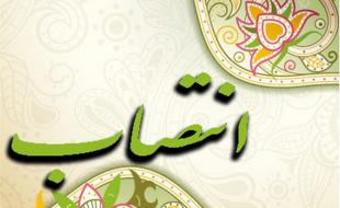مدیر کل جدید منابع طبیعی استان کرمانشاه منصوب شد 