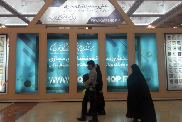 نقاط ضعف و قوت نمایشگاه قرآن/ مصلی محل مناسبی برای نمایشگاه نیست نقاط ضعف و قوت نمایشگاه قرآن/ مصلی محل مناسبی برای نمایشگاه نیست