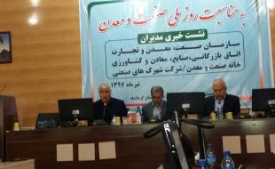 احداث ۹۸۱ طرح صنعتی با سرمایه ۲۸ هزار میلیارد تومان در کرمانشاه 