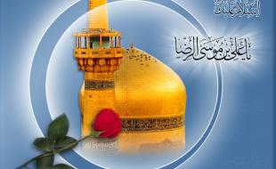 اختتامیه شانزدهمین جشنواره بین المللی امام رضا(ع) برگزار می شود 