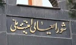 اولویت شورای عالی امنیت ملی، معیشت مردم و مقابله با سلطه است نه رفع حصر