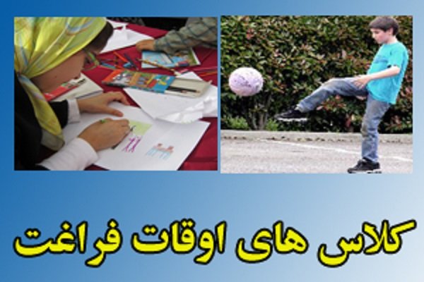 بازدید از پایگاه تابستانی طرح اوقات فراغت شهر میانراهان بازدید از پایگاه تابستانی طرح اوقات فراغت شهر میانراهان