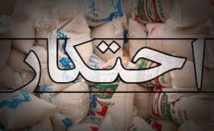 ردپای پررنگ محتکران در کمبود اجناس /مبارزه با احتکارکنندگان؛ از حرف تا عمل ردپای پررنگ محتکران در کمبود اجناس /مبارزه با احتکارکنندگان؛ از حرف تا عمل