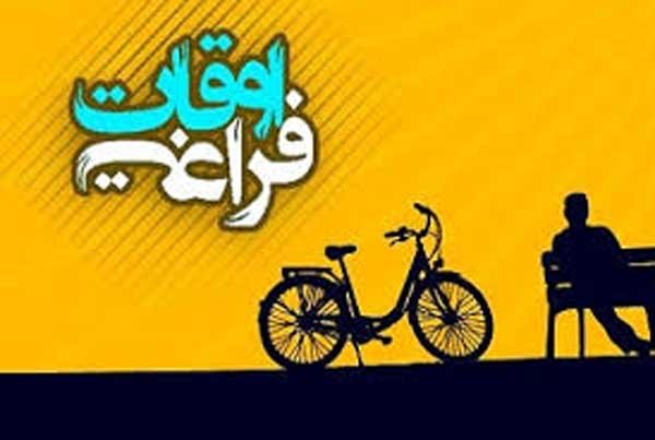 فعالیت ۸ مبلغ و ۲ مبلغه در طرح اوقات فراغت تابستانی شهرستان صحنه