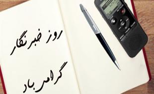 نقد «منِ خبرنگار» را اعلان جنگ ندانید/ من «پارتیزان» نیستم! 