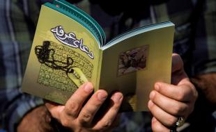 برگزاری مراسم عرفه در ۴ نقطه شهر کرمانشاه 
