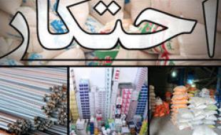 کشف بیش از یک میلیارد ریال کالای احتکار شده در روانسر 