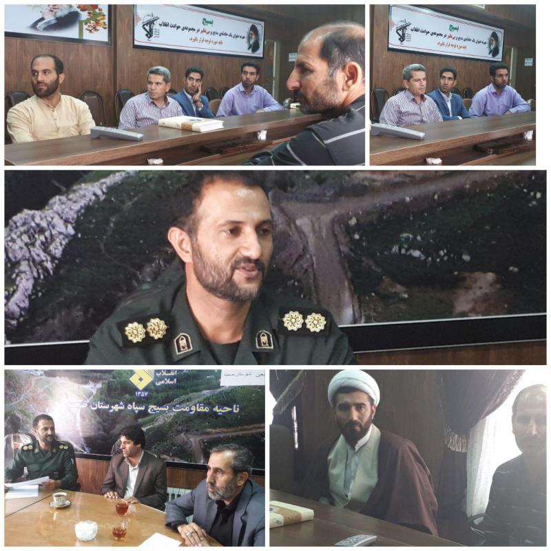 جلسه ستاد اسکان اربعین شهرستان صحنه برگزار شد