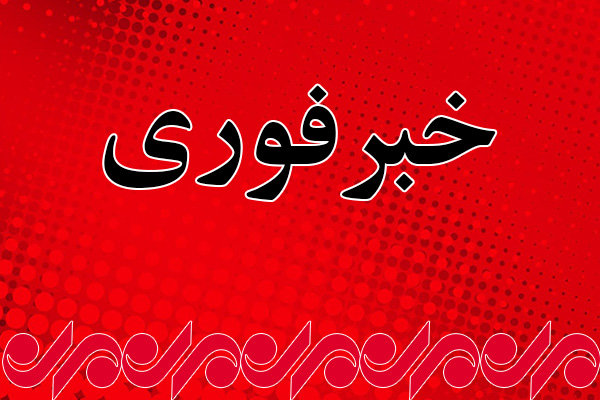 تعدادی از نیروی های بسیجی هنگ مرزی «میرجاوه» ربوده شدند