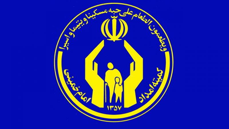 قیمت توافقی برای دریافت سند املاک کمیته امداد تغییر نخواهد کرد