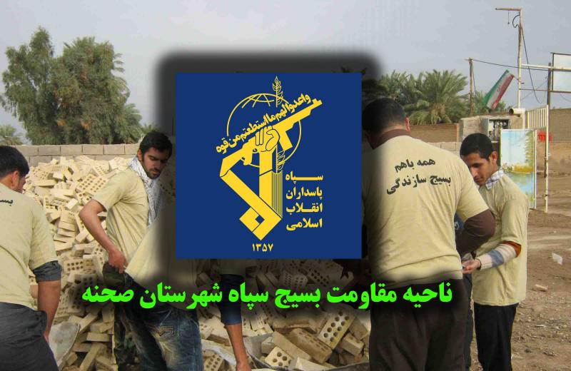 27 منزل مسکونی ویژه نیازمندان تحت پوشش کمیته امداد ، توسط سپاه  شهرستان صحنه در حال احداث است