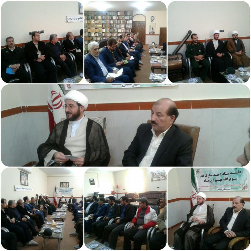  جلسه هماهنگی و برنامه ریزی مراسم حماسه ۹ دی در شهرستان صحنه برگزار شد