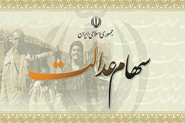 پاسخ به مهمترین سوالات مشمولین سهام عدالت