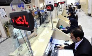 فرار 70 درصدی سرمایه بانکهای خصوصی از کرمانشاه فرار 70 درصدی سرمایه بانکهای خصوصی از کرمانشاه