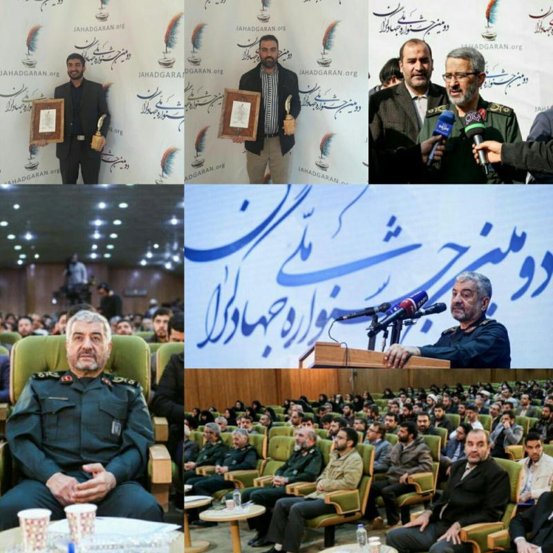 تجلیل از گروه جهادی وصال شهرستان صحنه توسط فرمانده کل سپاه پاسداران  + عکس