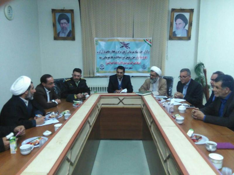  جلسه هماهنگی برگزاری آزمون سراسری قرآن کریم در هرسین برگزار شد