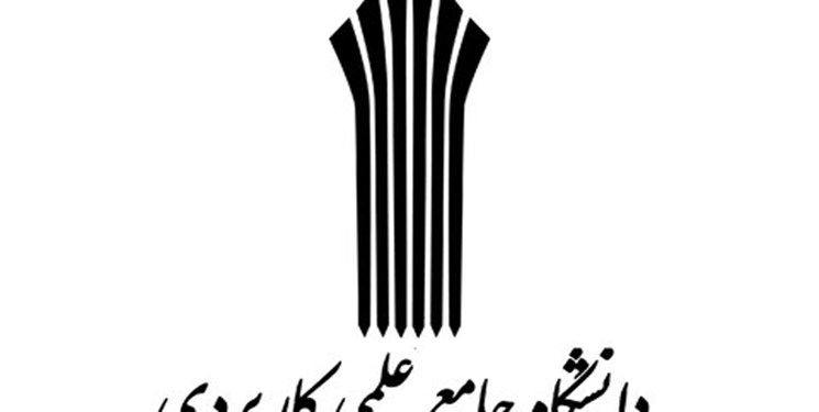 دانشگاه علمی کاربردی کرمانشاه کارگاه‌های آموزشی رایگان برگزار می‌کند