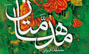  ثبت‌نام ۵۰۰ جوان کرمانشاهی در مسابقات مدهامتان 