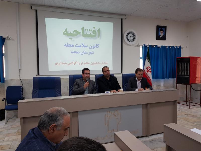 دو کانون سلامت محله شهرستان صحنه افتتاح شد