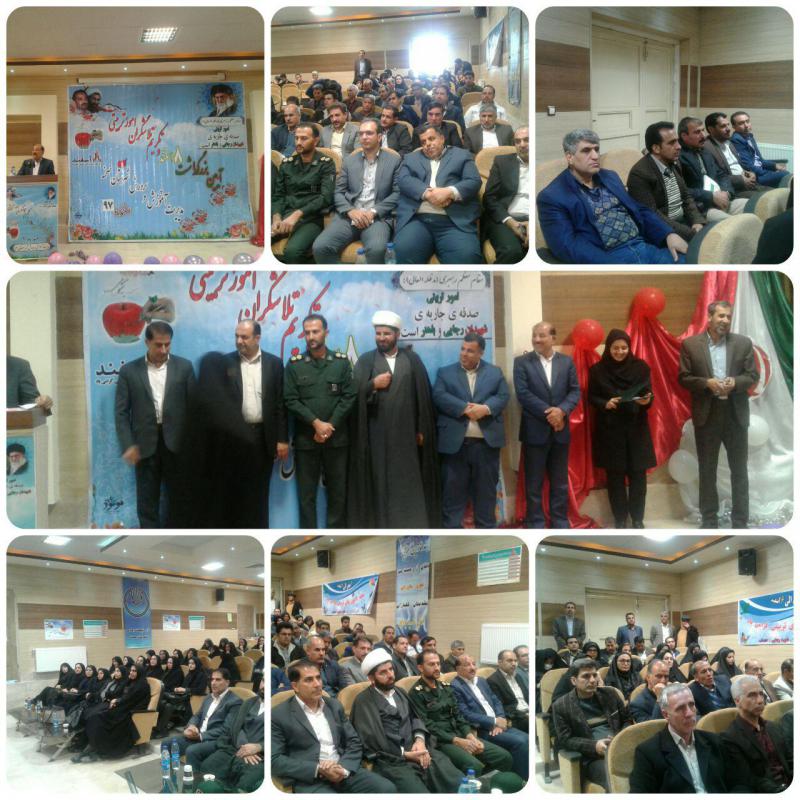 مراسم گرامیداشت هفته تربیت اسلامی در شهرستان صحنه برگزار شد مراسم گرامیداشت هفته تربیت اسلامی در شهرستان صحنه برگزار شد