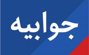 توضیحات دانشگاه علوم پزشکی کرمانشاه در مورد مرگ کودک قصرشیرینی 