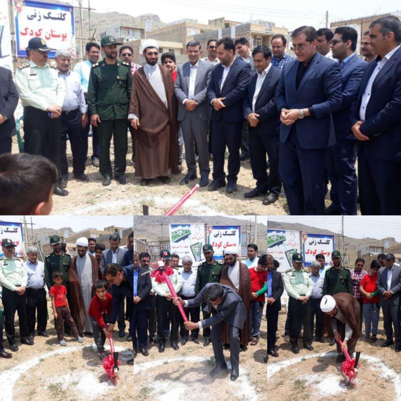 بوستان کودک در صحنه کلنگ زنی شد