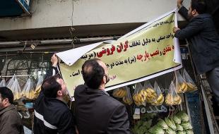  انجام ۴۳۱ مورد بازرسی از واحدهای صنفی کرمانشاه /گران‌فروشی در صدر تخلفات 