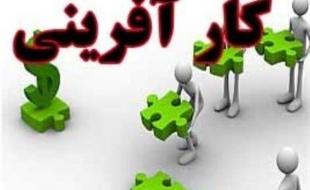 ۳۱ خرداد ماه آخرین مهلت ثبتنام جشنواره کارآفرینان برتر کرمانشاه ۳۱ خرداد ماه آخرین مهلت ثبتنام جشنواره کارآفرینان برتر کرمانشاه