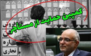  شرایط سخت زندگی با پرداخت ۸۰ درصد حقوق برای اجاره مسکن 