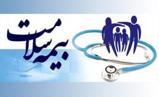  افراد فاقد بیمه برای دریافت بیمه سلامت سریعتر اقدام کنند 