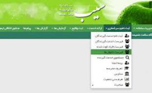  اطلاعات ۸۱ درصد کرمانشاهی‌ها در سامانه «سیب» ثبت شده است 