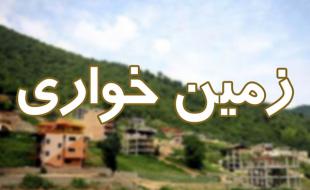 کشف ۲۳ هزار متر زمین‌خواری در پاوه 