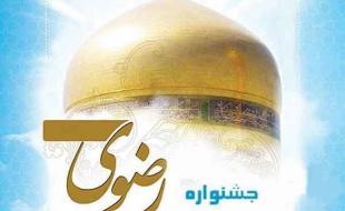  شرکت بیش از ۱۷ هزار نفر در بخش الکترونیک جشنواره کتابخوانی رضوی 
