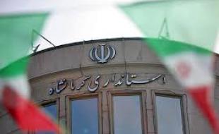 استخدامهای اتوبوسی در استانداری کرمانشاه؟! استخدامهای اتوبوسی در استانداری کرمانشاه؟!