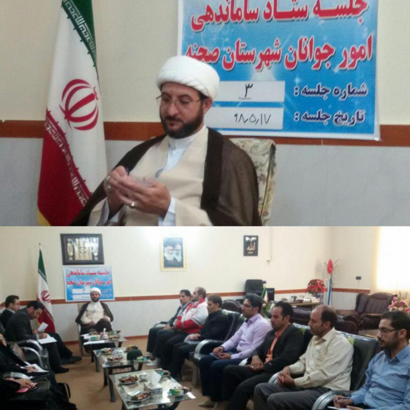 جلسه ستادساماندهی امورجوانان شهرستان صحنه برگزار شد
