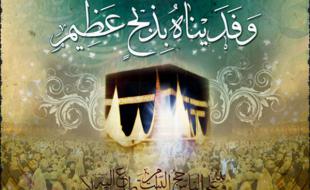 «عرفه» قربانگاه نفس است /فلسفه قربانی‌‌کردن چیست؟ 