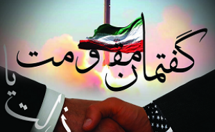 دیو کاغذی «دربند» محور مقاومت /مجهول بزرگ معادلات سیاسی 