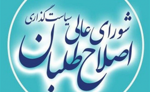 دست خالی اصلاح‌طلبان کرمانشاه با «کوتوله‌های سیاسی»! 