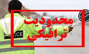اعمال محدودیت تردد برای کامیونها در محورهای کرمانشاه اعمال محدودیت تردد برای کامیونها در محورهای کرمانشاه