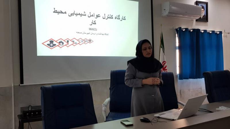  کارگاه کنترل عوامل شیمیایی در صحنه برگزار شد