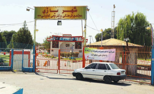 بررسی ابهامات مناقصه ساخت شهربازی مدرن کرمانشاه 