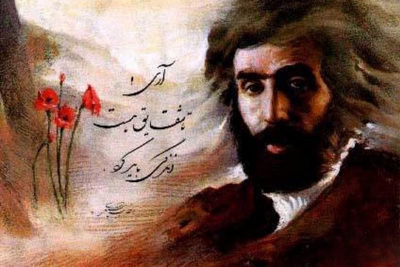 اشعار عاشقانه سهراب سپهری اشعار عاشقانه سهراب سپهری