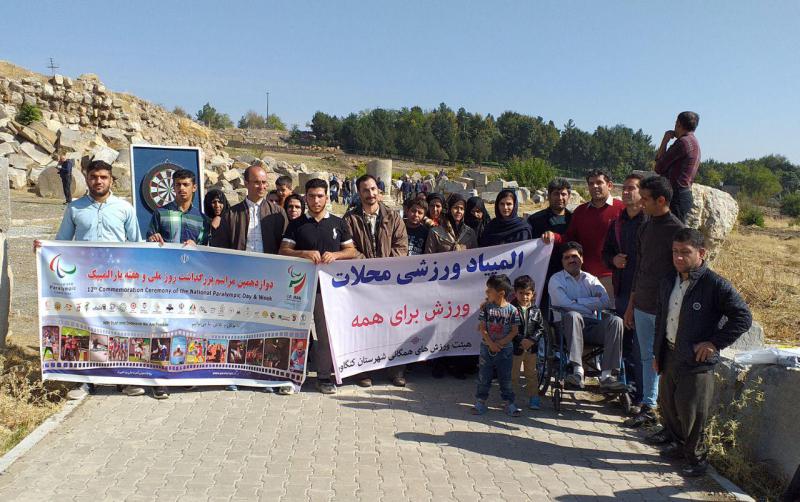  اردو فرهنگی تفریحی معلولین شهرستان صحنه برگزار شد