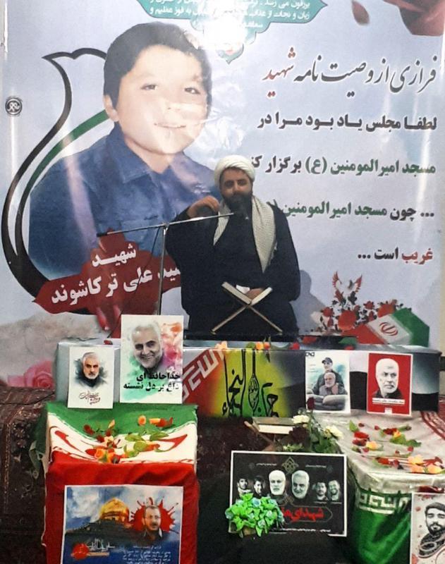مراسم یادواره شهید صید علی ترکاشوند در صحنه برگزار شد